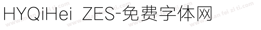 HYQiHei ZES字体转换